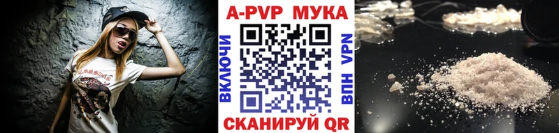 А ПВП мука  Вышний Волочёк 