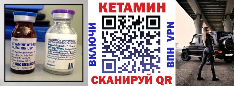 Кетамин VHQ  Вышний Волочёк 