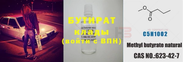 бутират Абинск