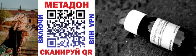 Метадон белоснежный  Вышний Волочёк 